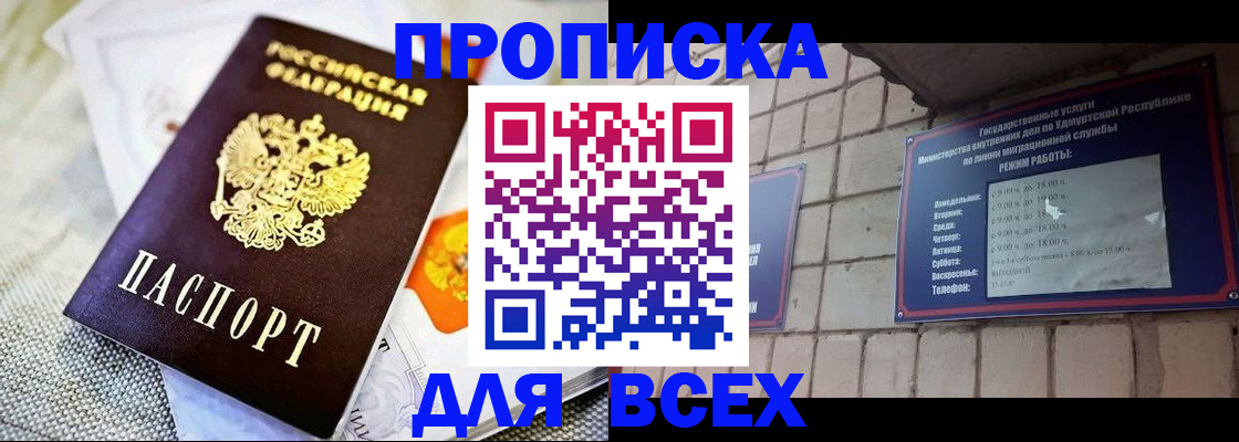 пропишу в квартире в Ленинске