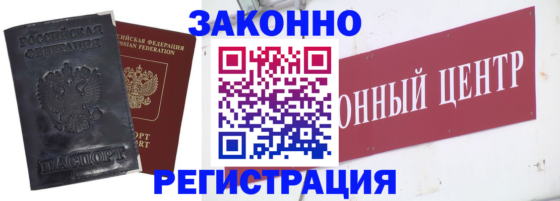 временная регистрация поиск в Ленинске